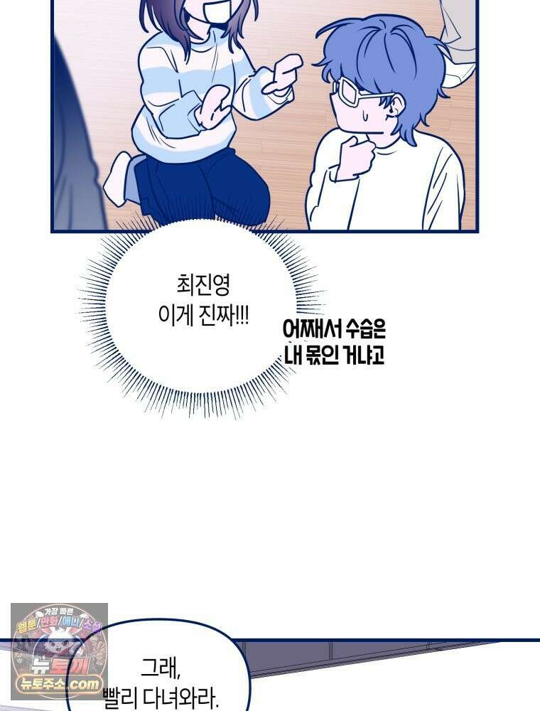 불청객과 춤을 145화 3