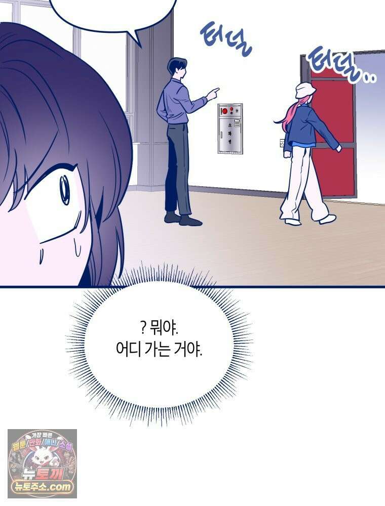 불청객과 춤을 145화 4