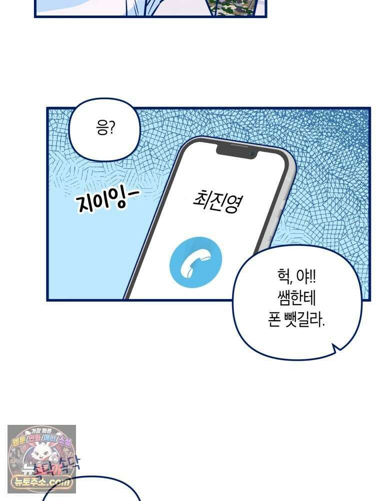불청객과 춤을 145화 6