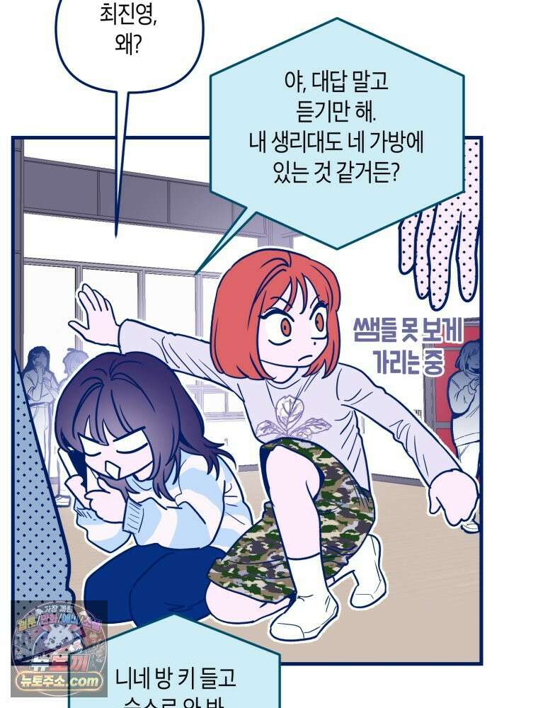 불청객과 춤을 145화 7