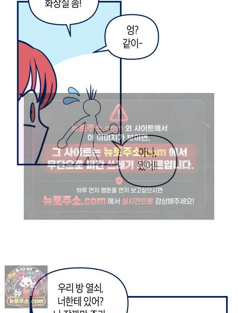 불청객과 춤을 145화 9
