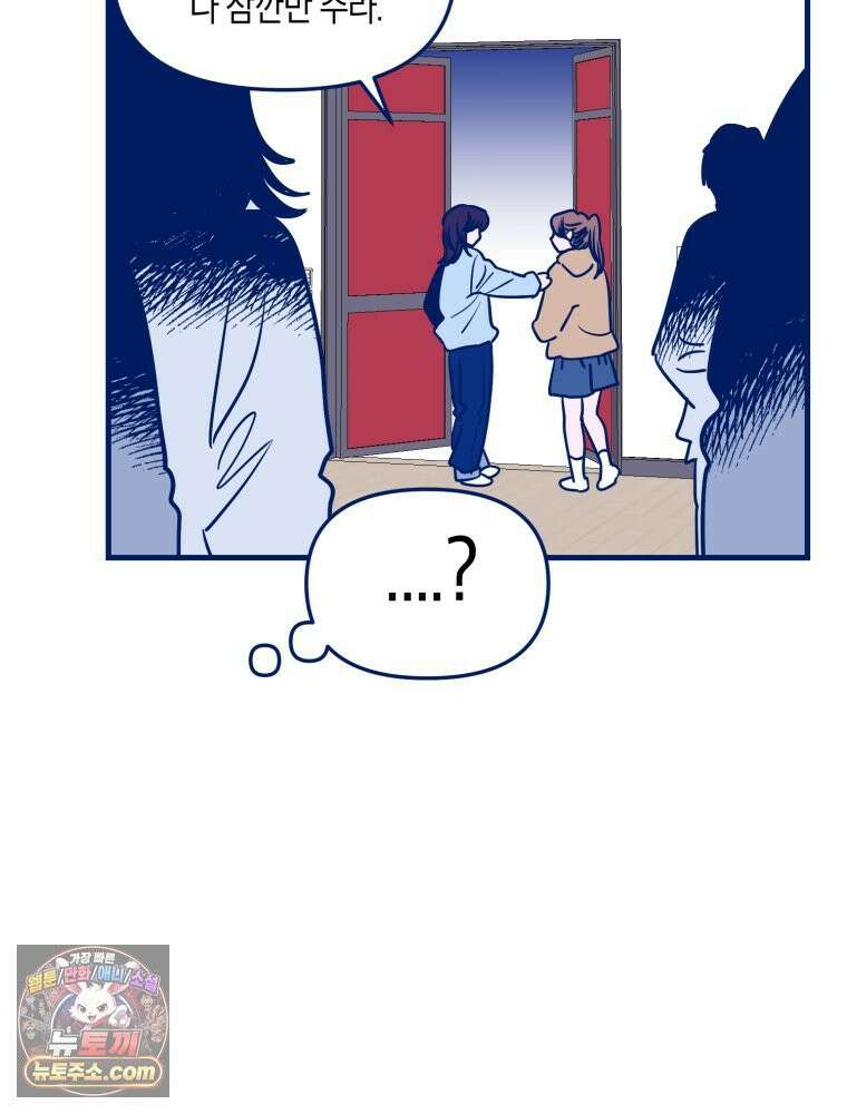 불청객과 춤을 145화 10