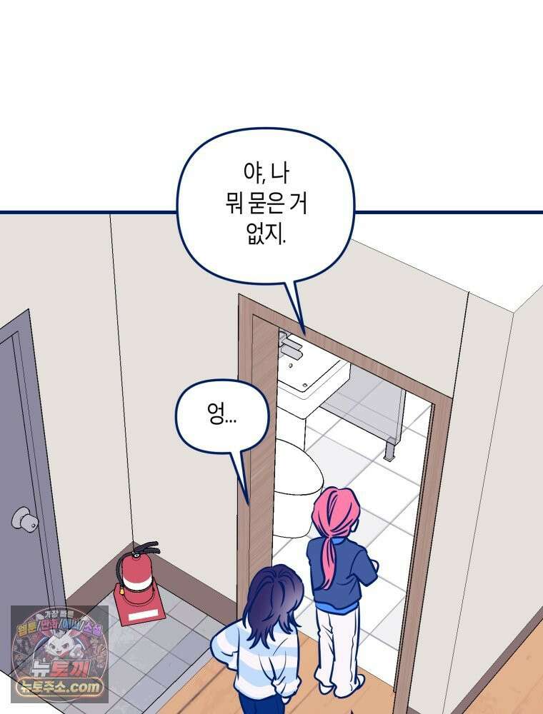 불청객과 춤을 145화 12