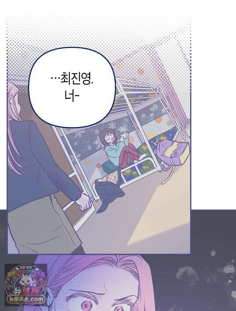 불청객과 춤을 145화 21