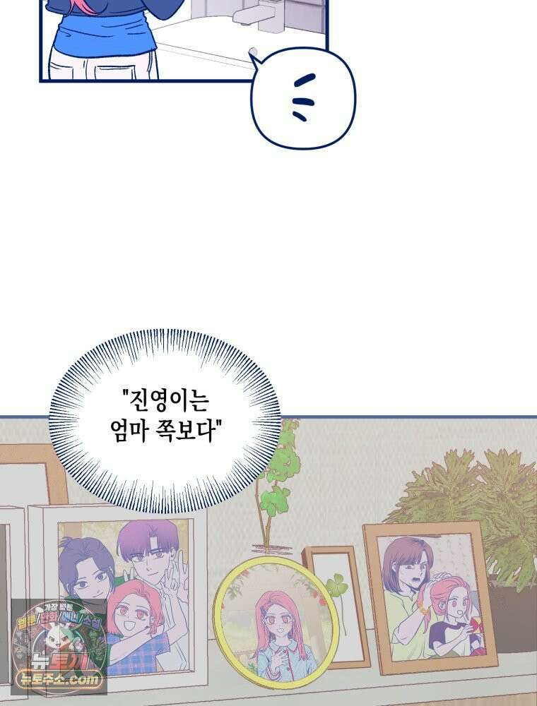 불청객과 춤을 145화 31