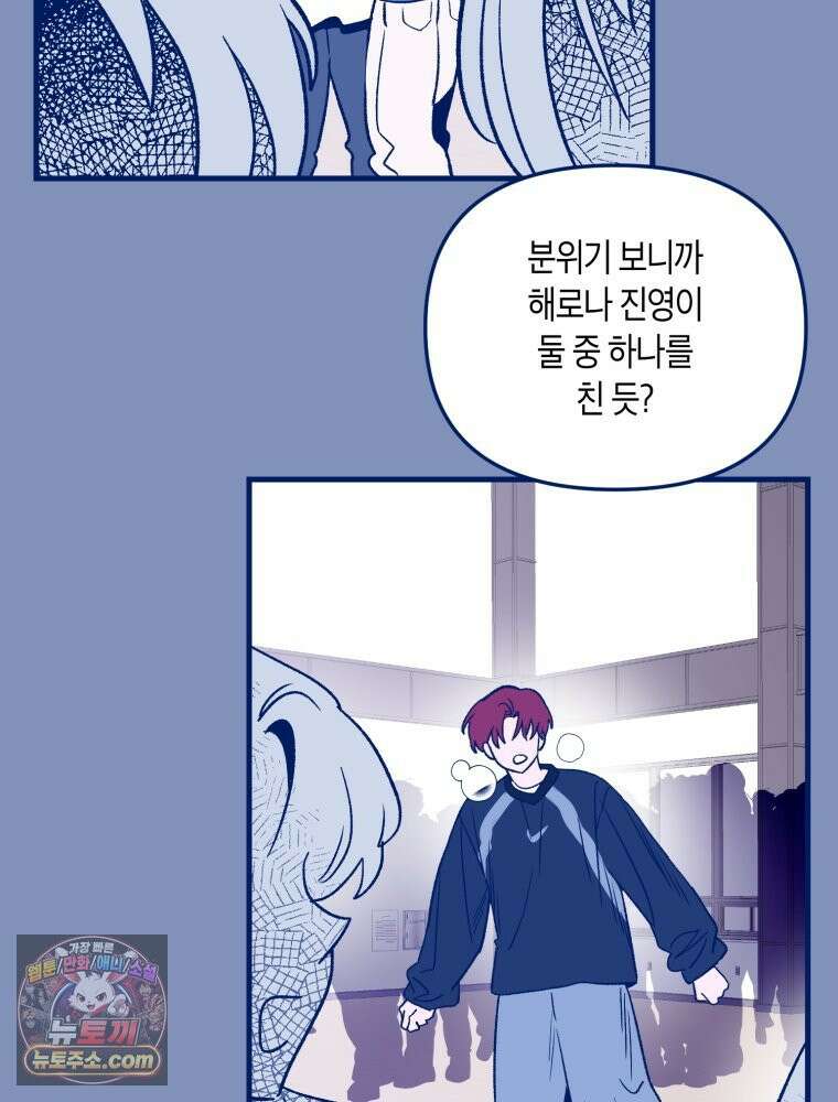 불청객과 춤을 145화 41