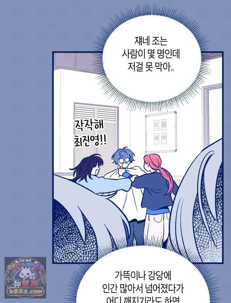 불청객과 춤을 145화 45