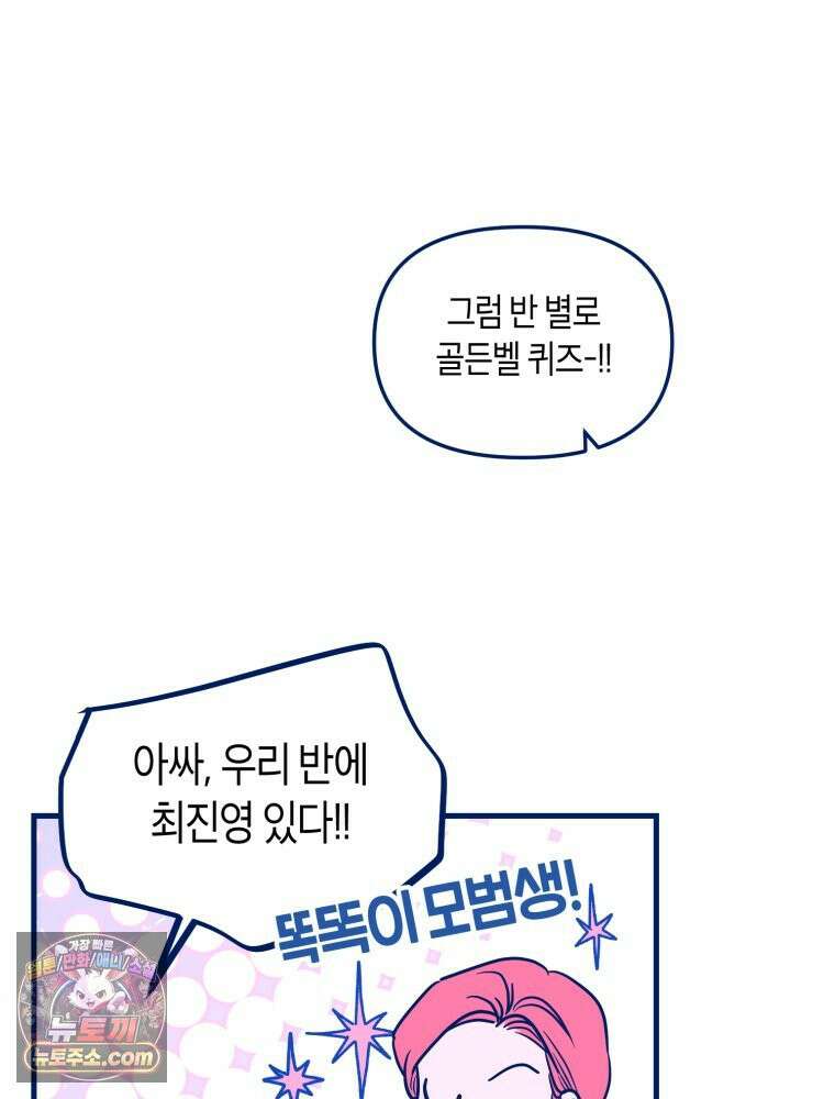 불청객과 춤을 145화 49