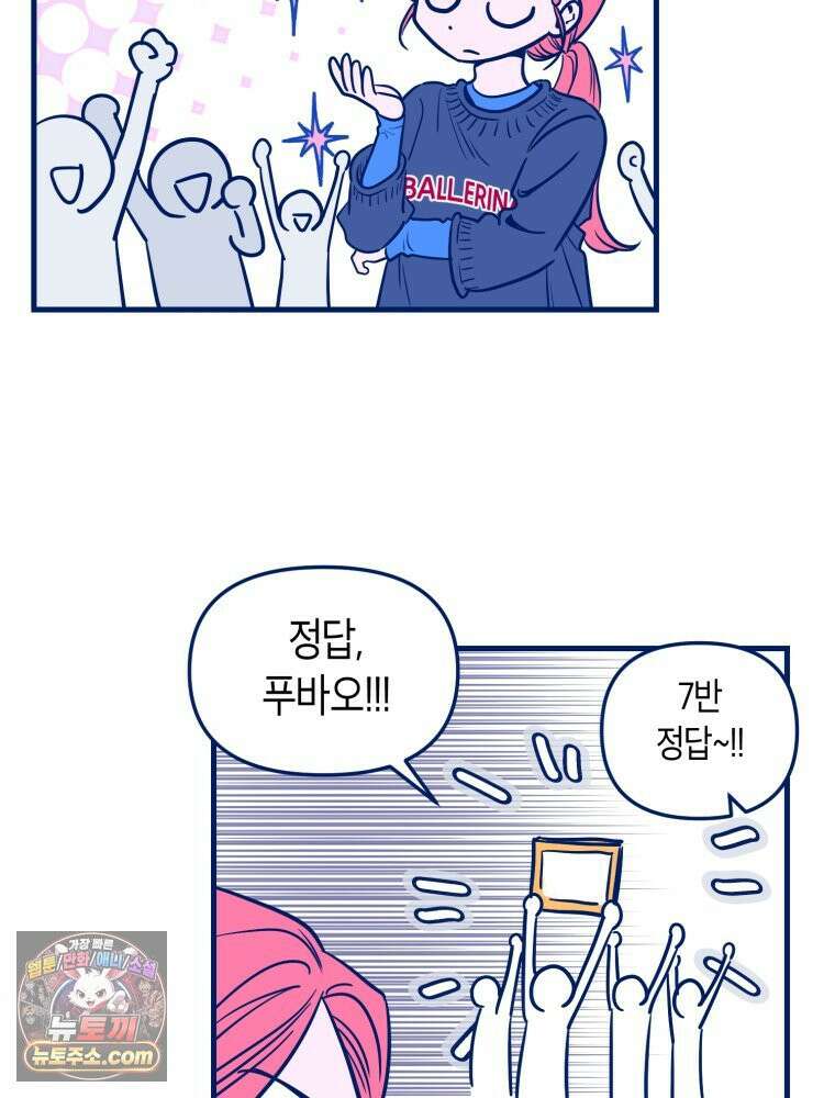 불청객과 춤을 145화 50