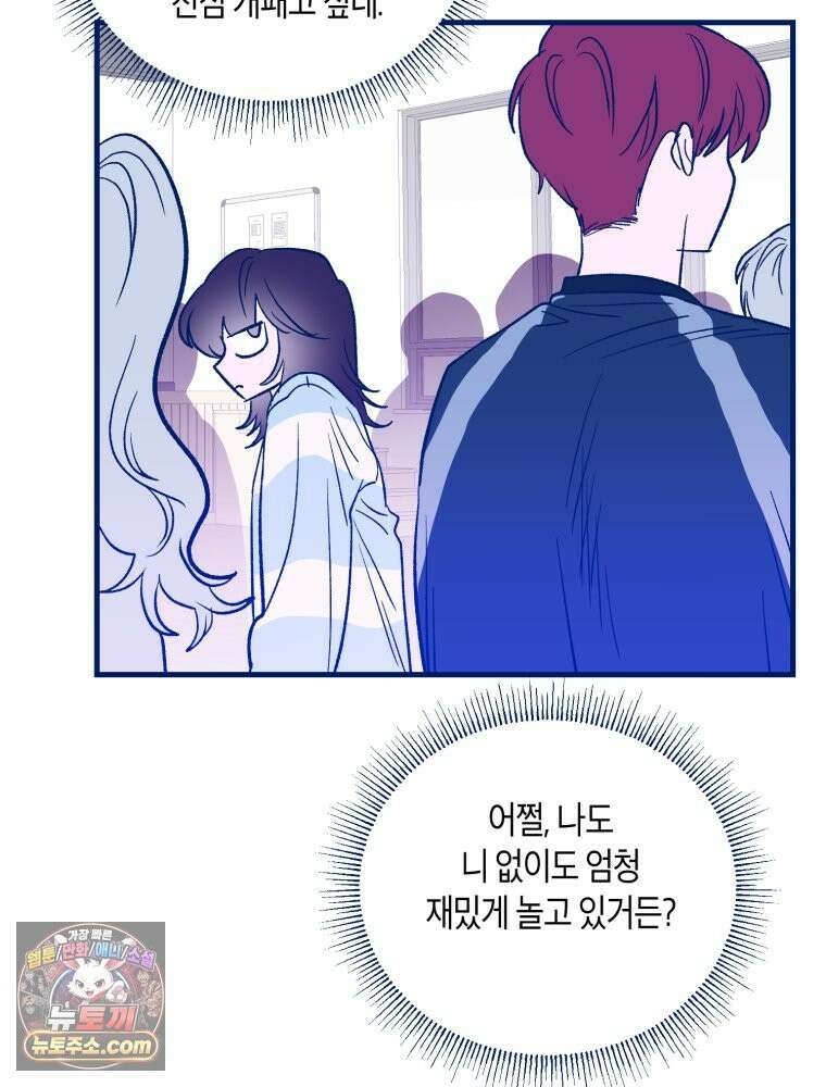 불청객과 춤을 145화 53