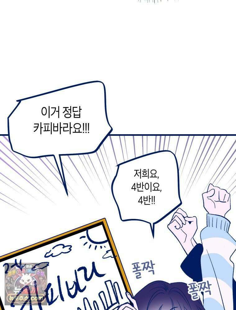 불청객과 춤을 145화 54