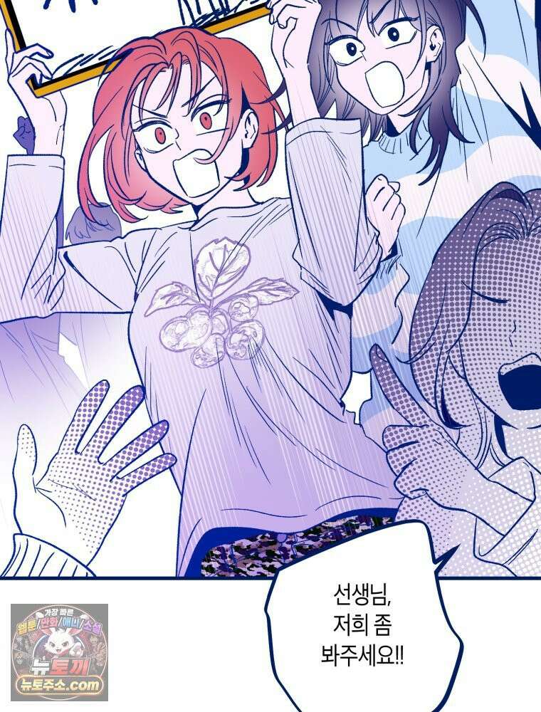 불청객과 춤을 145화 55