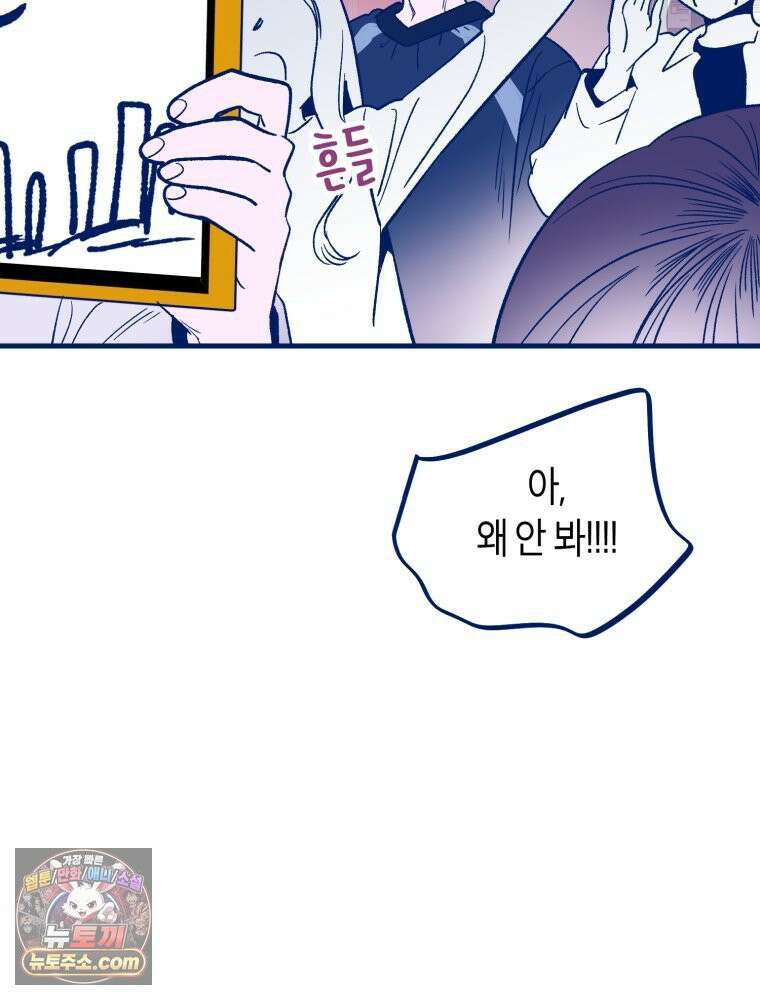 불청객과 춤을 145화 57