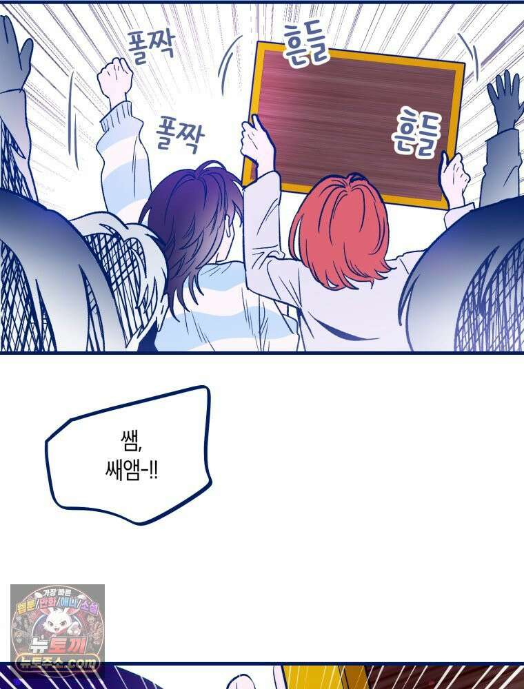 불청객과 춤을 145화 58