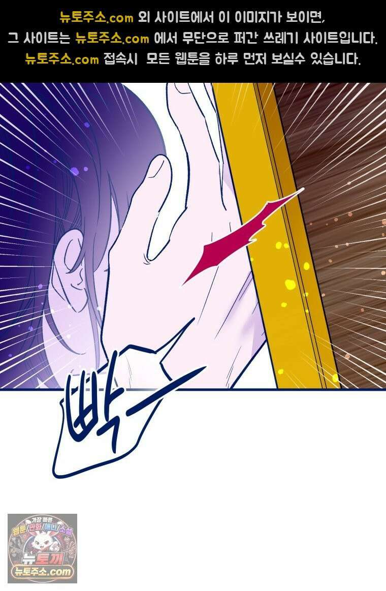 불청객과 춤을 145화 59