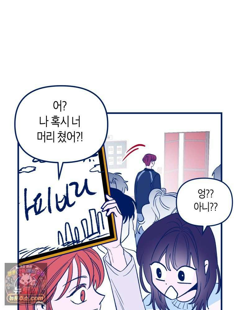 불청객과 춤을 145화 60