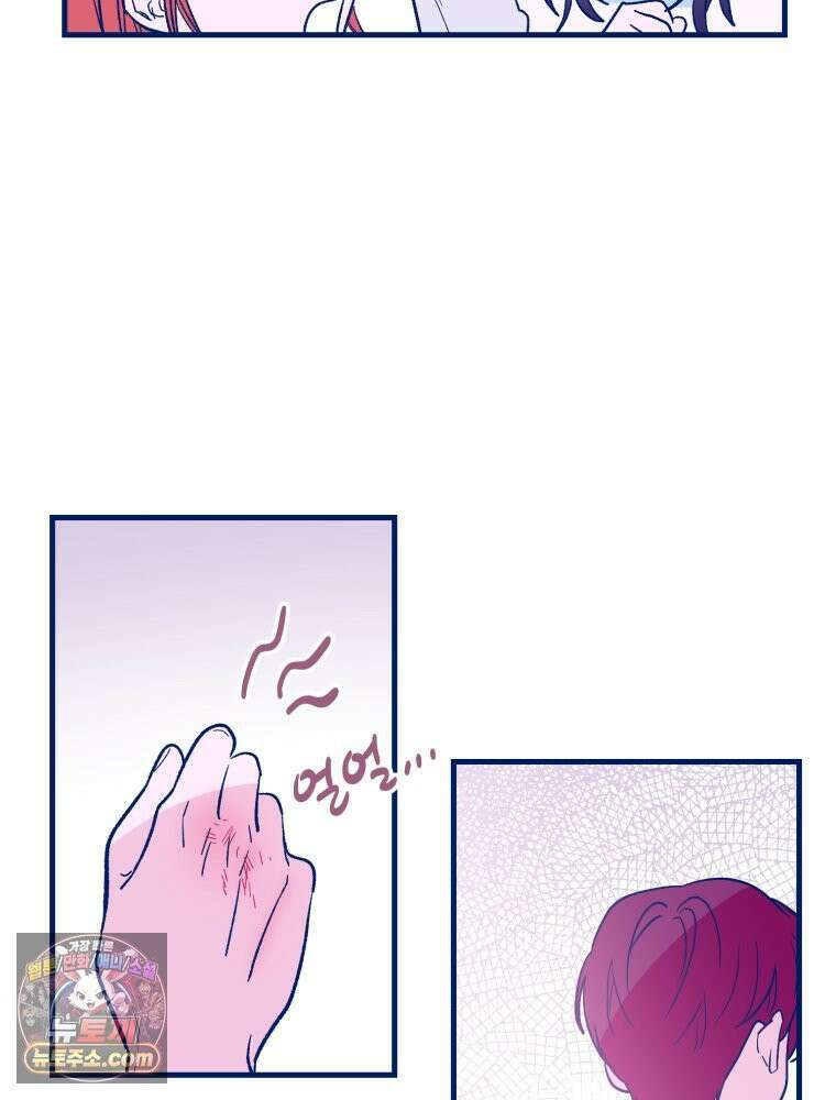 불청객과 춤을 145화 61