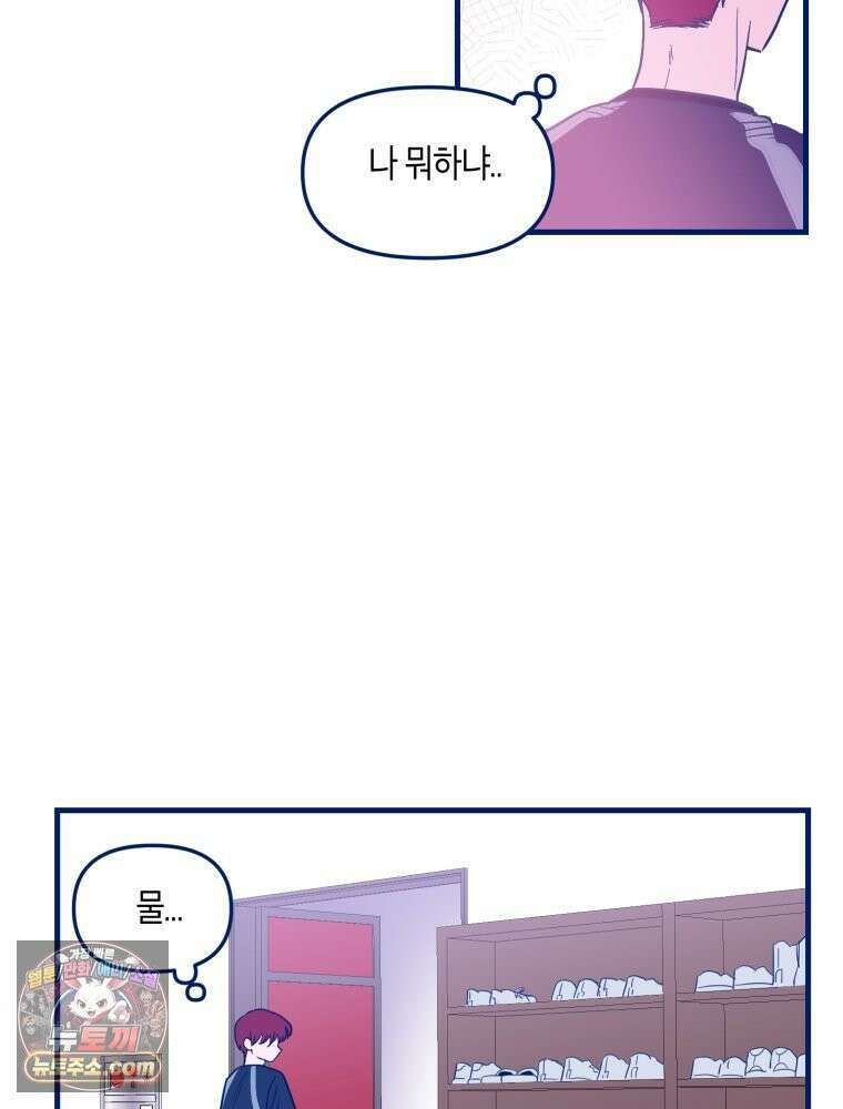 불청객과 춤을 145화 62