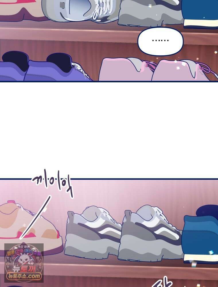 불청객과 춤을 145화 64