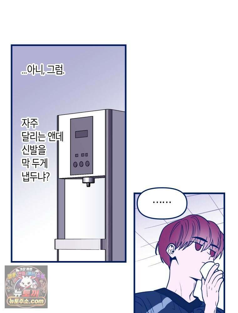불청객과 춤을 145화 66