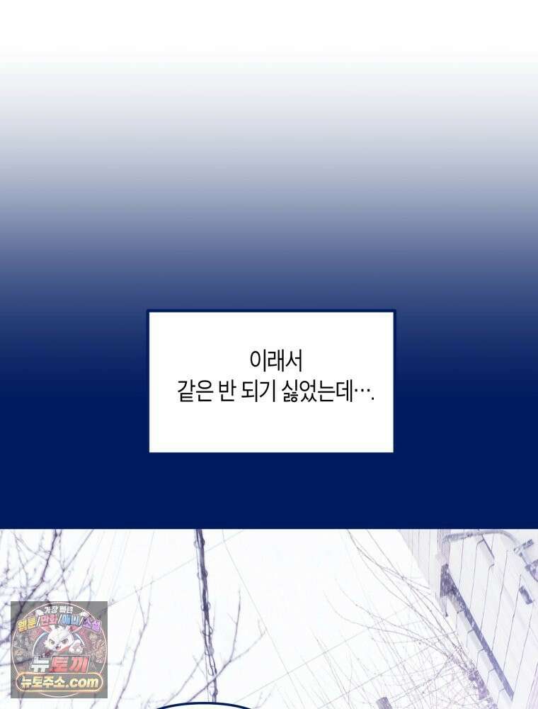 불청객과 춤을 145화 68