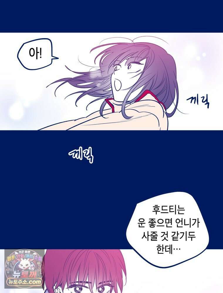 불청객과 춤을 145화 75