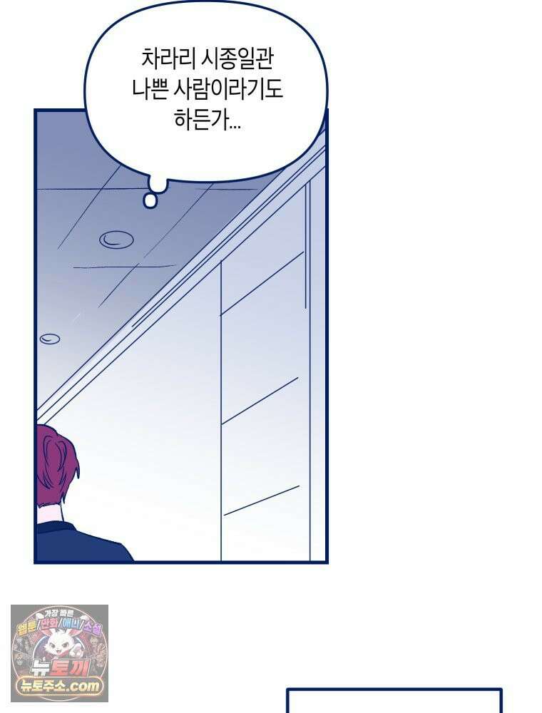 불청객과 춤을 145화 105