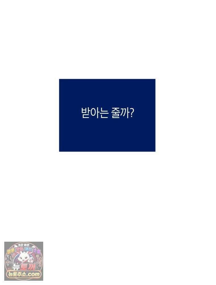 불청객과 춤을 145화 108