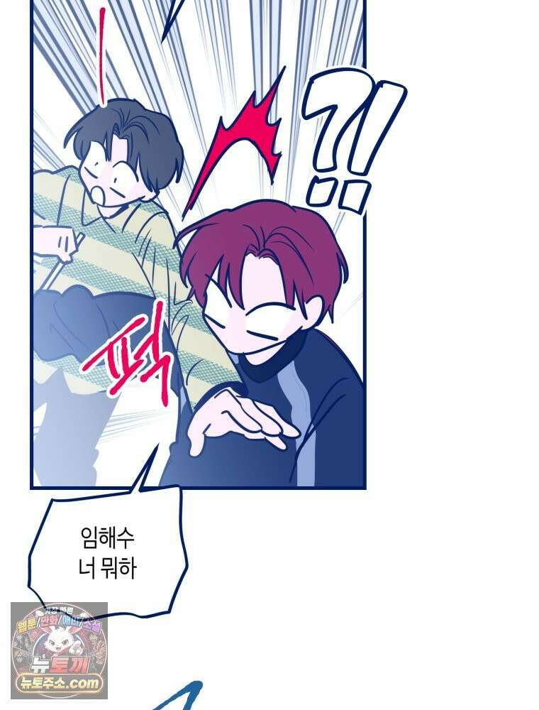 불청객과 춤을 145화 111