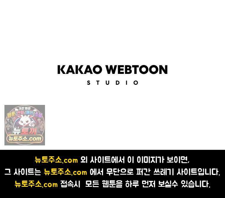 불청객과 춤을 145화 117