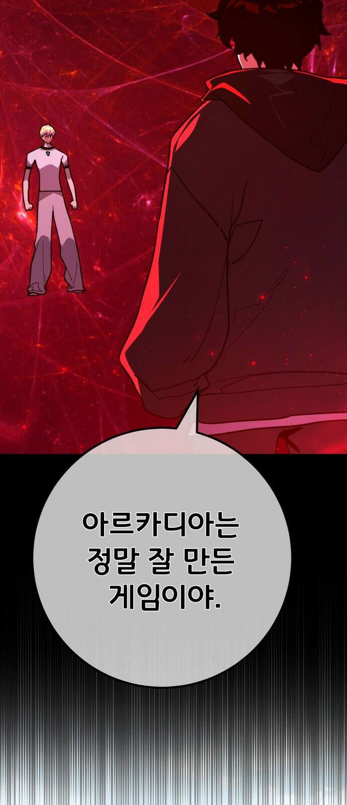 게임 최강 트롤러 178화 승자독식(1) 6