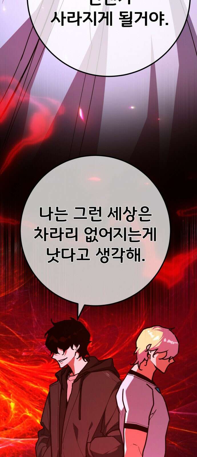 게임 최강 트롤러 178화 승자독식(1) 29