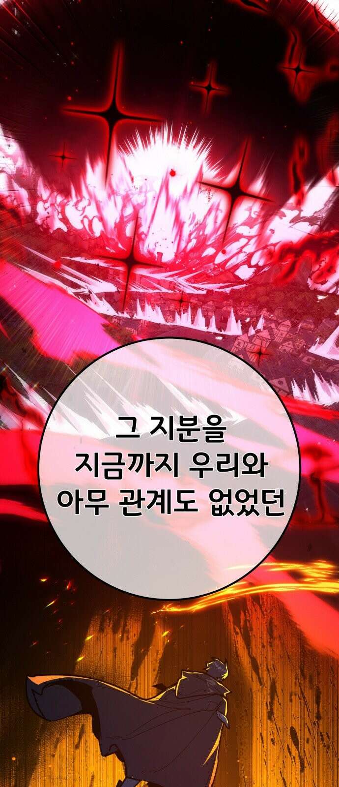 게임 최강 트롤러 178화 승자독식(1) 37