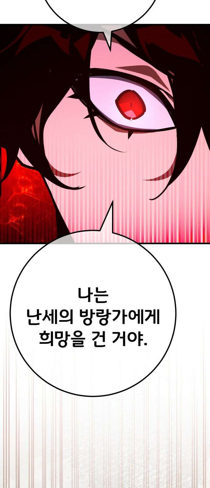 게임 최강 트롤러 178화 승자독식(1) 42