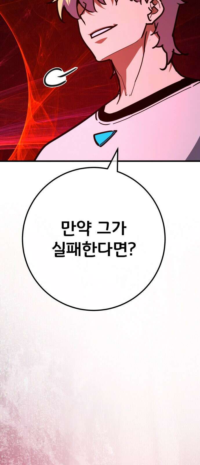게임 최강 트롤러 178화 승자독식(1) 47