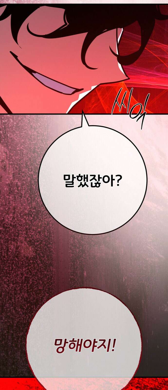 게임 최강 트롤러 178화 승자독식(1) 48