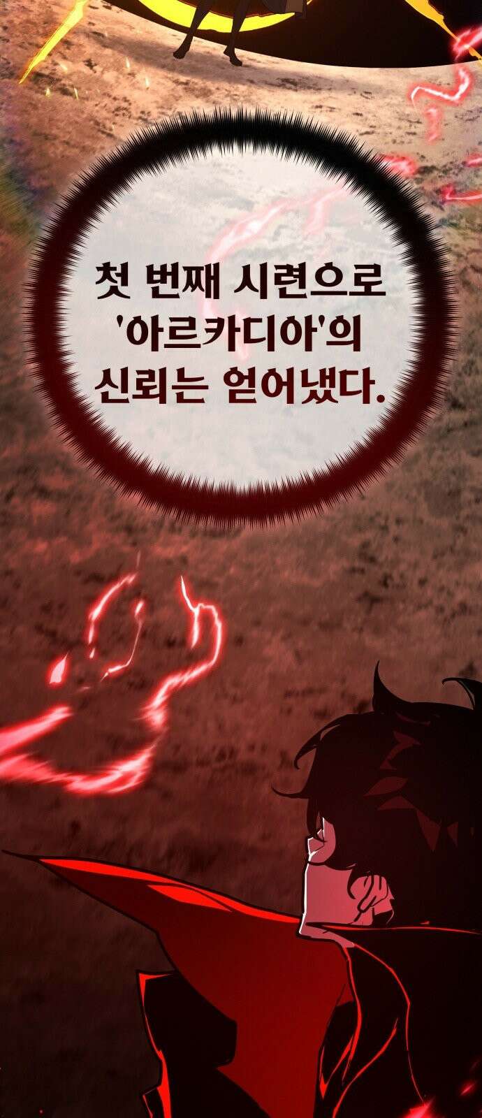 게임 최강 트롤러 178화 승자독식(1) 51