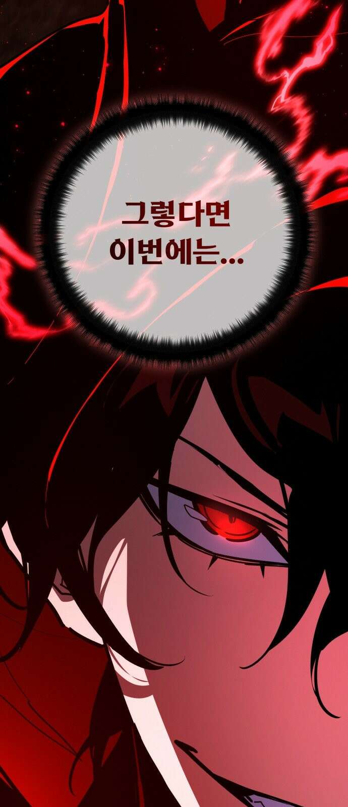 게임 최강 트롤러 178화 승자독식(1) 52
