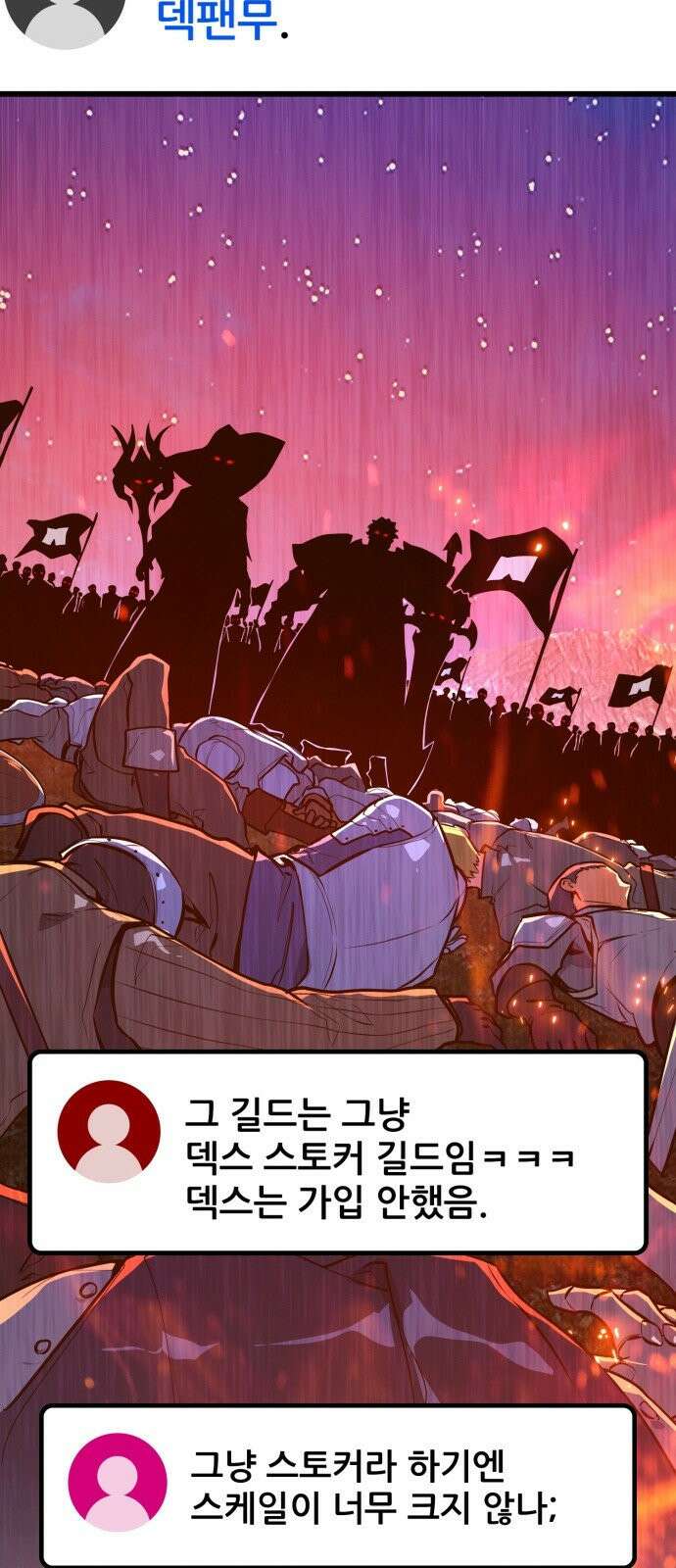 게임 최강 트롤러 178화 승자독식(1) 57