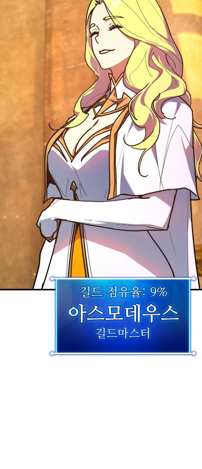 게임 최강 트롤러 178화 승자독식(1) 66