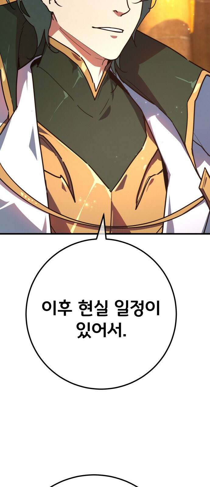 게임 최강 트롤러 178화 승자독식(1) 79