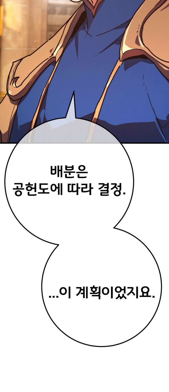 게임 최강 트롤러 178화 승자독식(1) 81