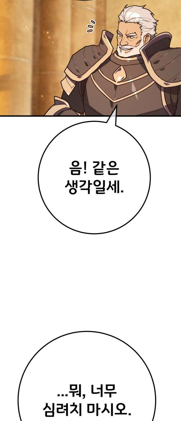 게임 최강 트롤러 178화 승자독식(1) 91
