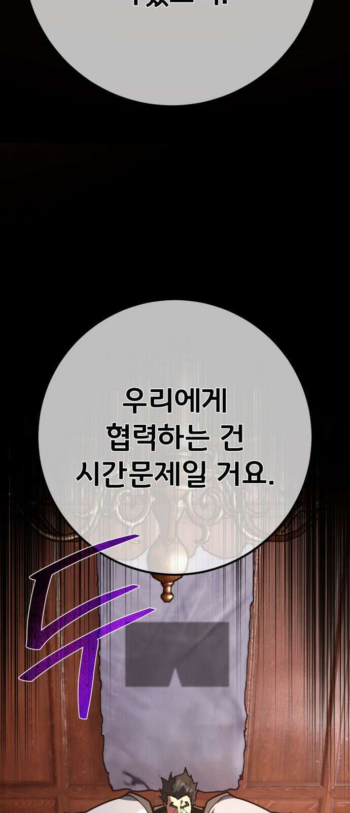 게임 최강 트롤러 178화 승자독식(1) 93