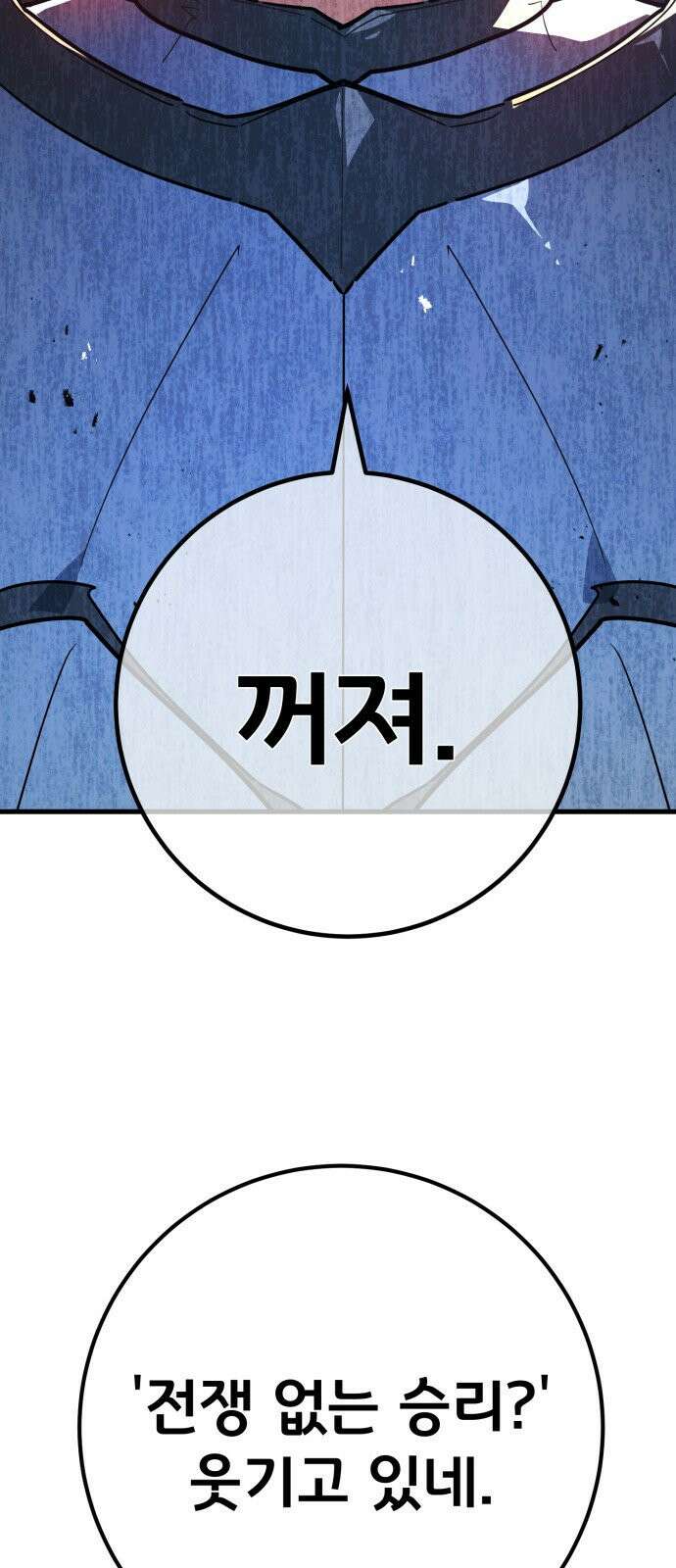게임 최강 트롤러 178화 승자독식(1) 96