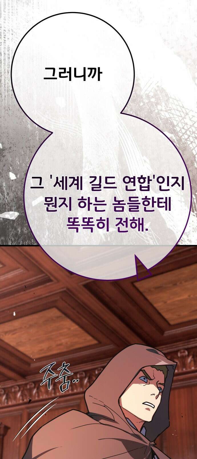 게임 최강 트롤러 178화 승자독식(1) 100