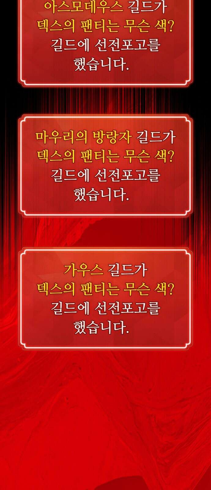 게임 최강 트롤러 178화 승자독식(1) 105