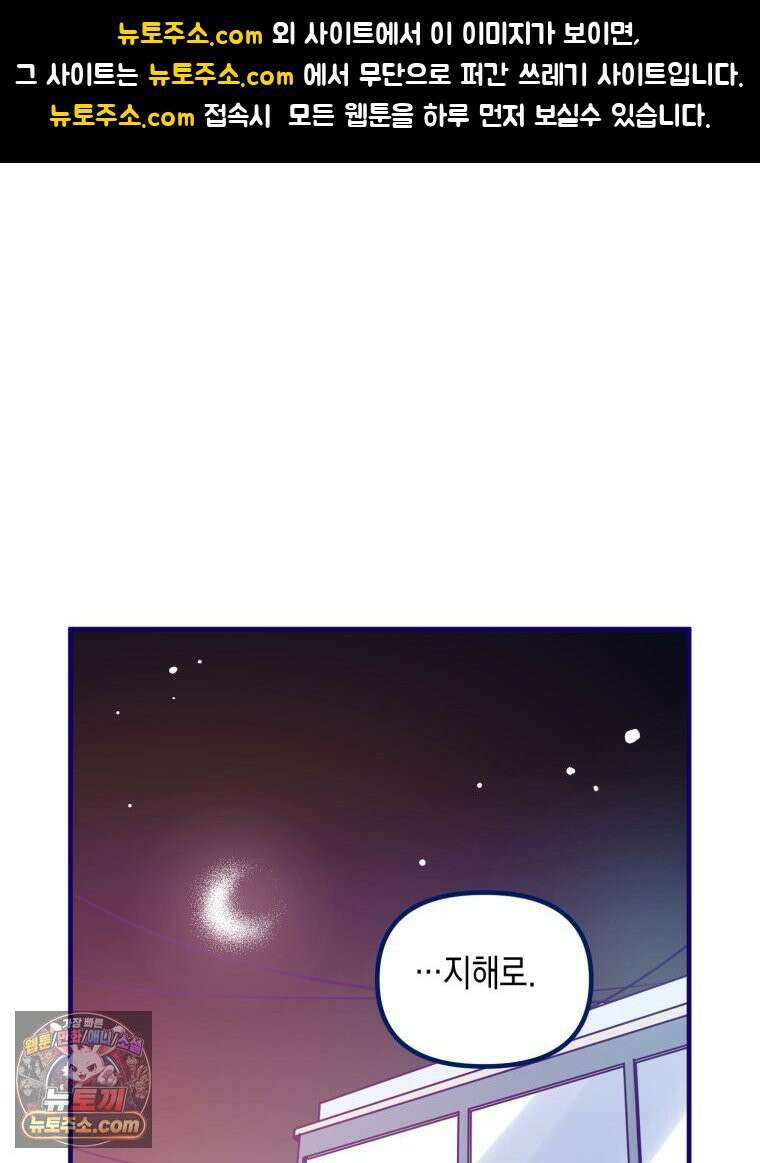불청객과 춤을 155화 1