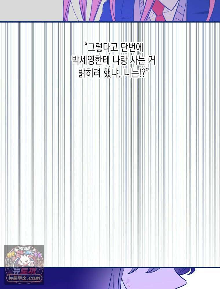 불청객과 춤을 155화 7
