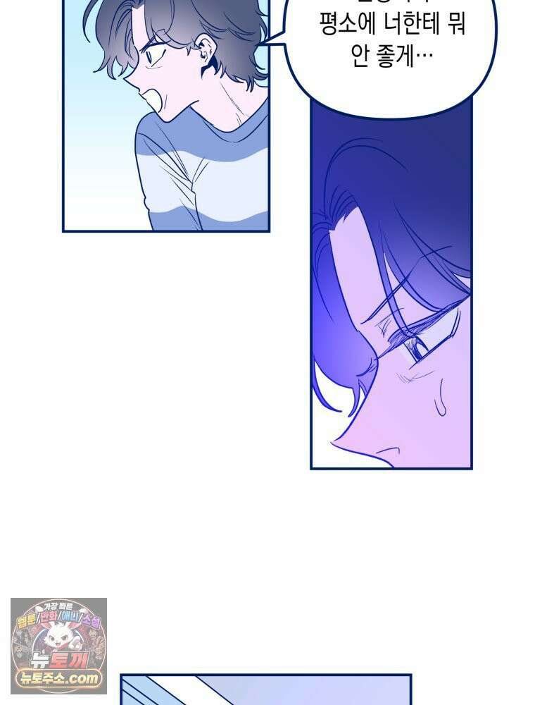 불청객과 춤을 155화 10